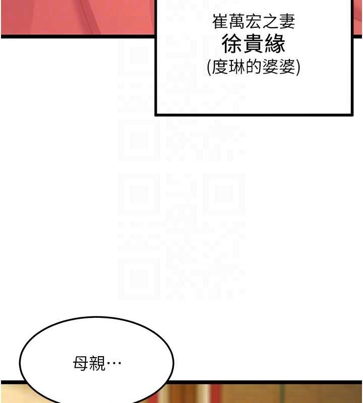 第74话-苦命鸳鸯陷危机?!