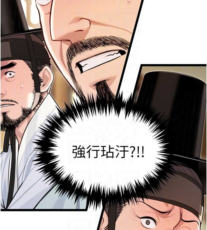 第74话-苦命鸳鸯陷危机?!