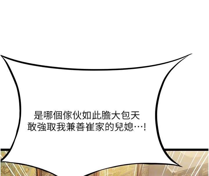 第74话-苦命鸳鸯陷危机?!