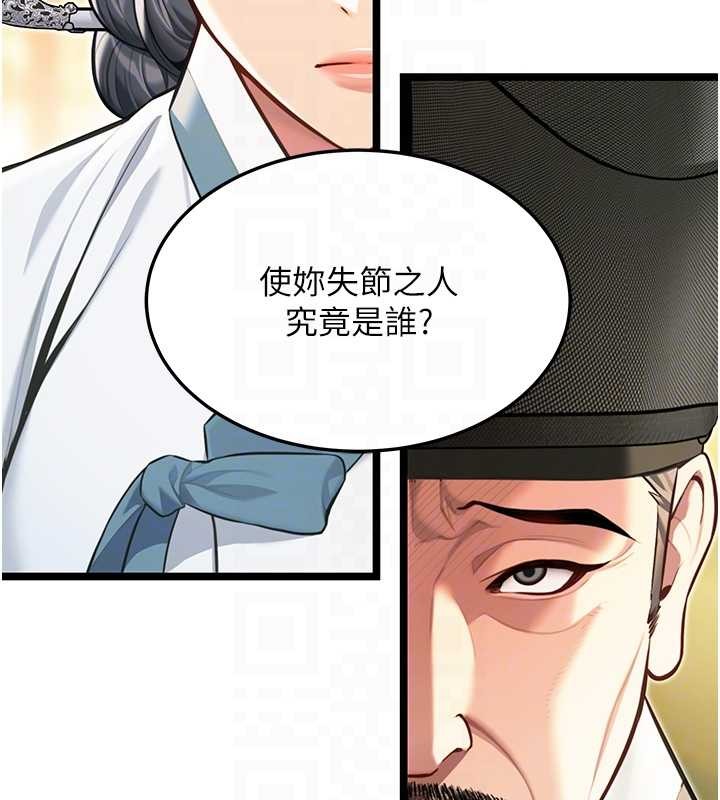 第74话-苦命鸳鸯陷危机?!