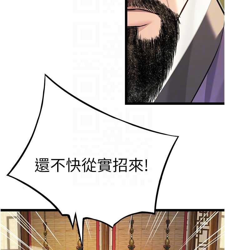 第74话-苦命鸳鸯陷危机?!
