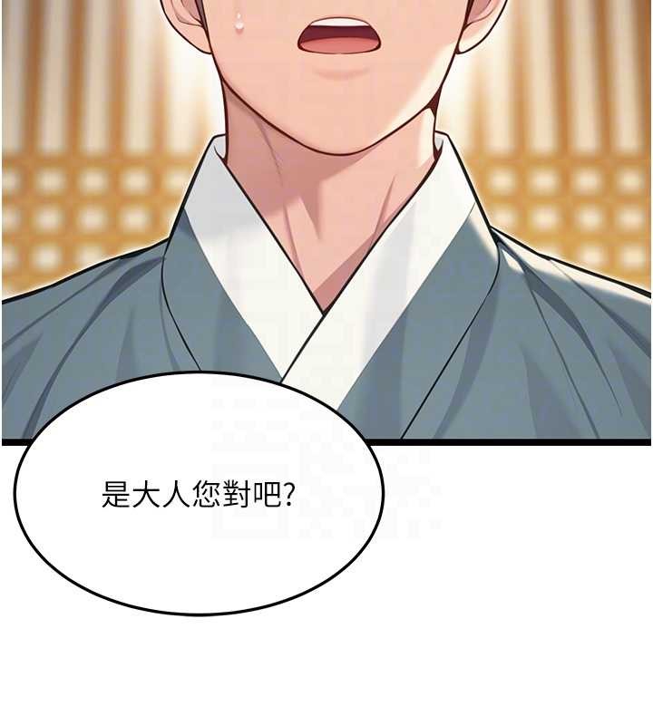 第74话-苦命鸳鸯陷危机?!