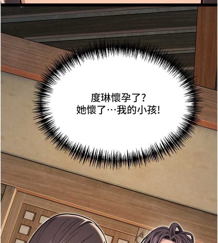 第74话-苦命鸳鸯陷危机?!