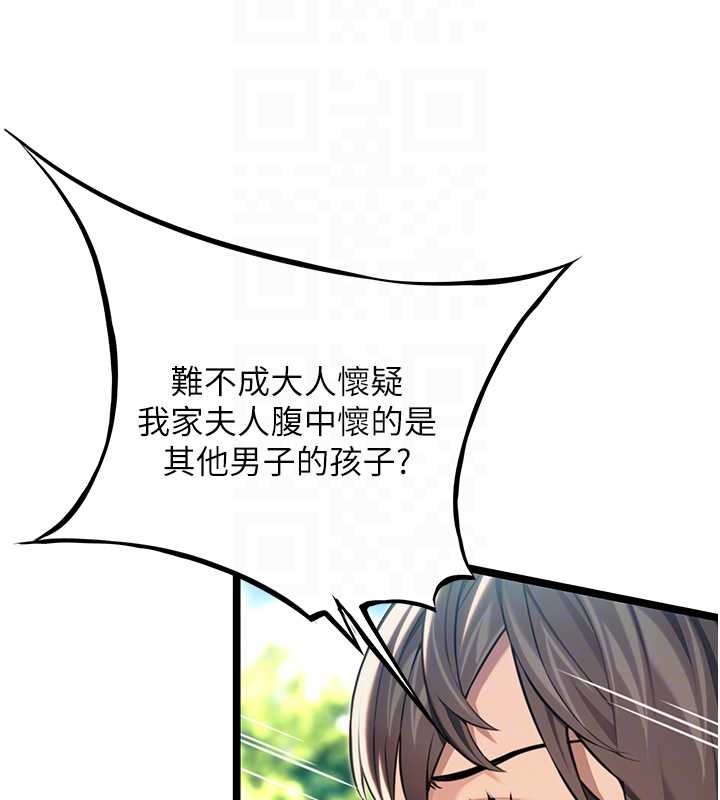 第74话-苦命鸳鸯陷危机?!