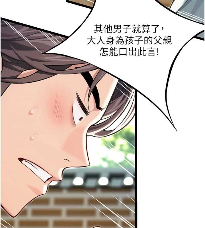 第74话-苦命鸳鸯陷危机?!