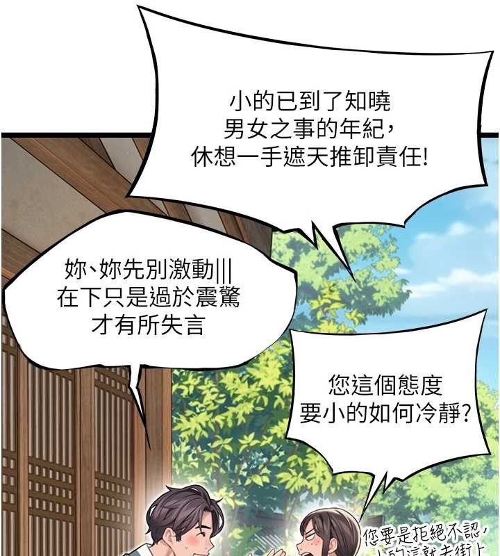 第74话-苦命鸳鸯陷危机?!