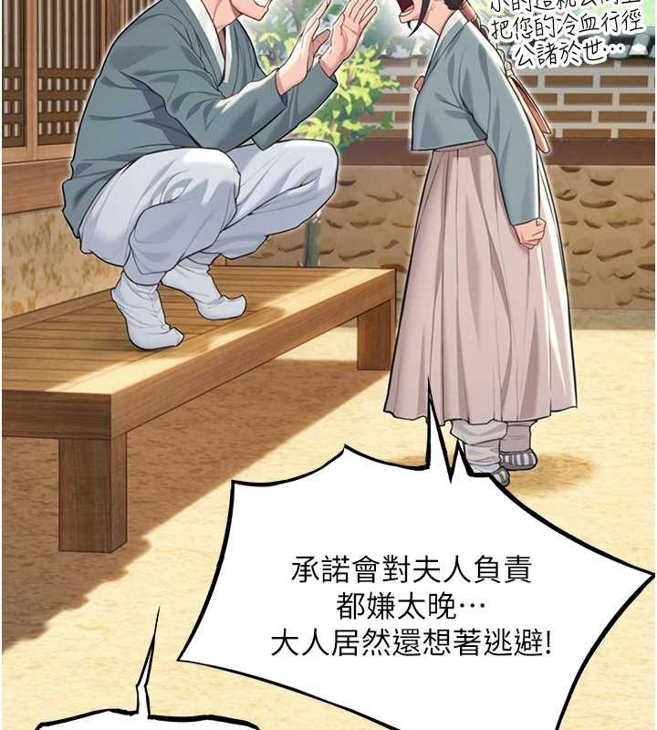 第74话-苦命鸳鸯陷危机?!