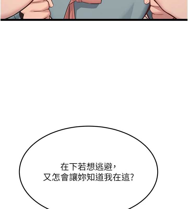 第74话-苦命鸳鸯陷危机?!