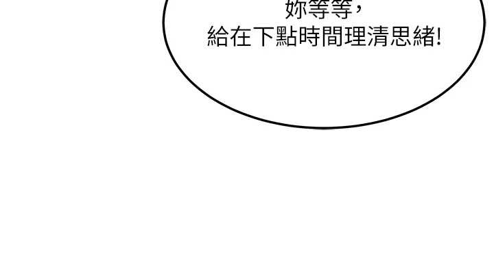 第74话-苦命鸳鸯陷危机?!