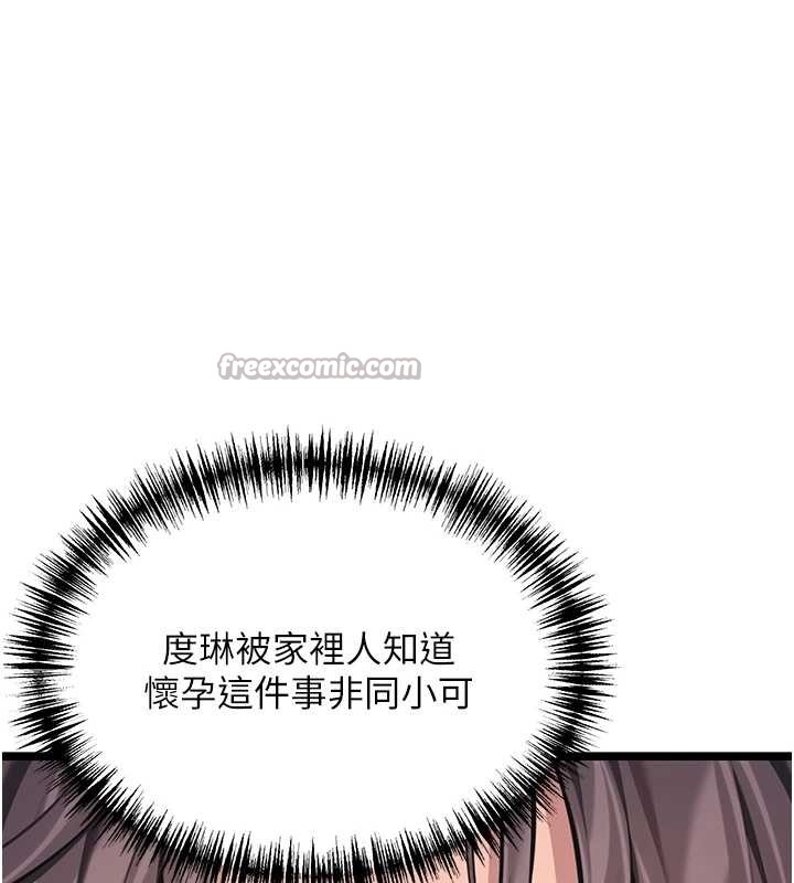 第74话-苦命鸳鸯陷危机?!