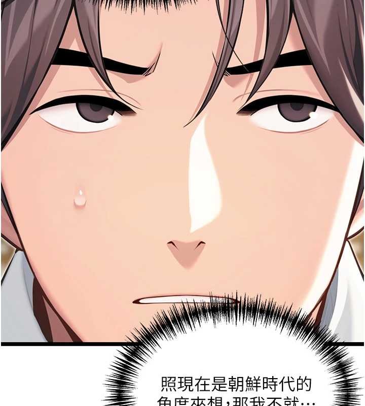第74话-苦命鸳鸯陷危机?!