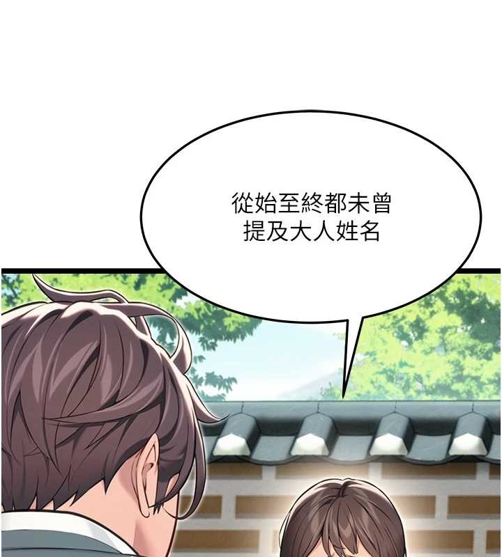 第74话-苦命鸳鸯陷危机?!