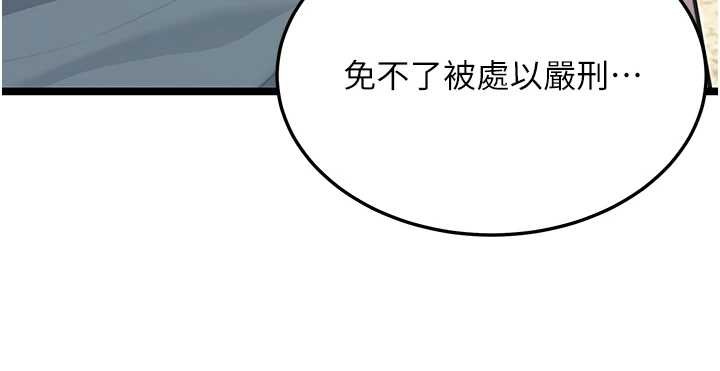 第74话-苦命鸳鸯陷危机?!
