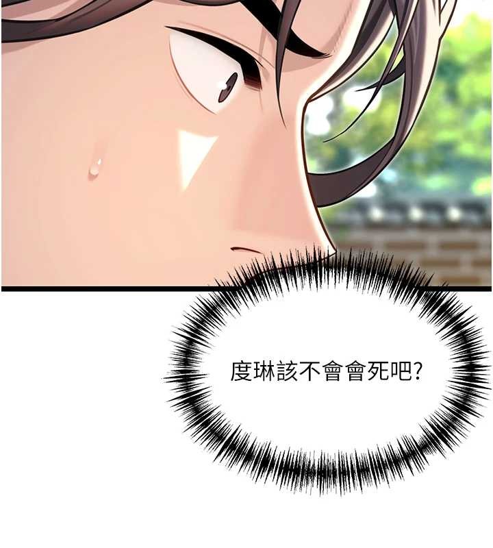 第74话-苦命鸳鸯陷危机?!