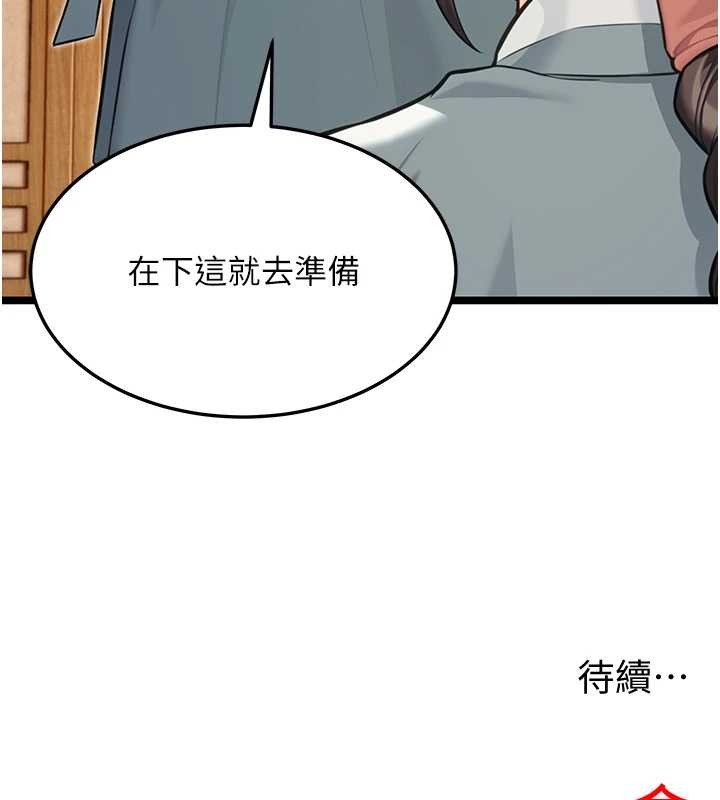 第74话-苦命鸳鸯陷危机?!