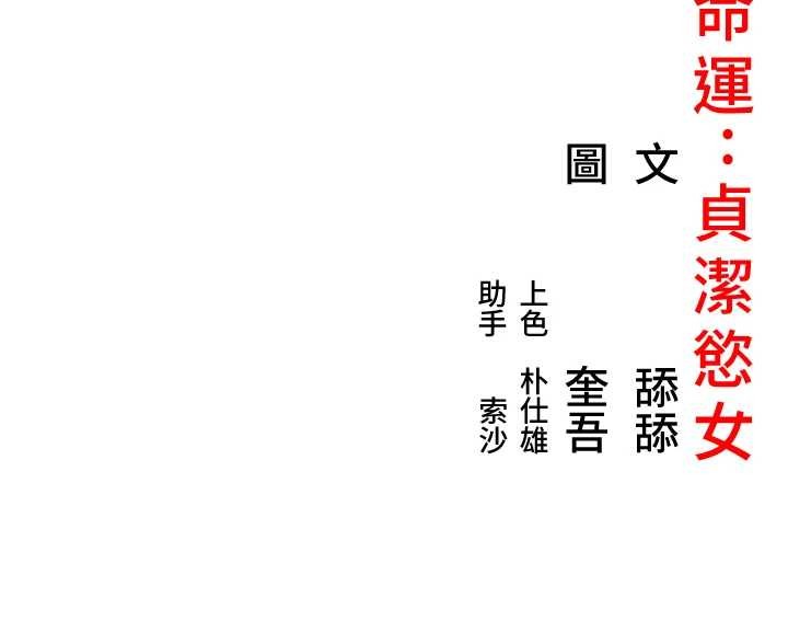 第74话-苦命鸳鸯陷危机?!