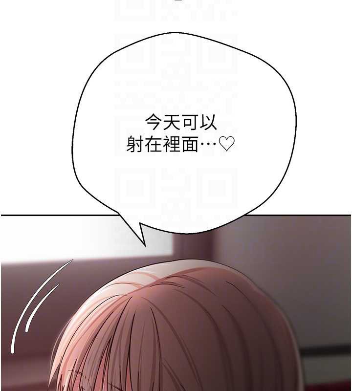 第59话-今天可以射在里面…♥