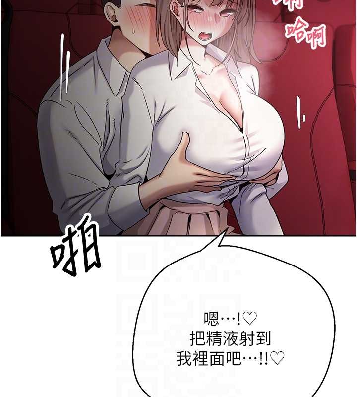 第59话-今天可以射在里面…♥