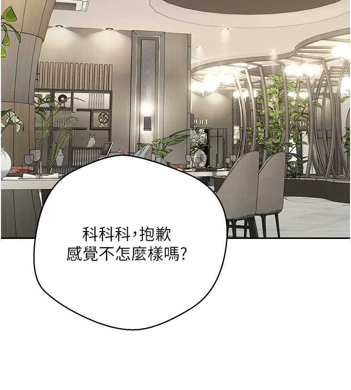 第59话-今天可以射在里面…♥