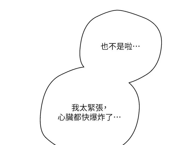 第59话-今天可以射在里面…♥