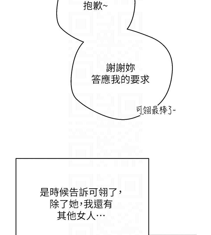 第59话-今天可以射在里面…♥