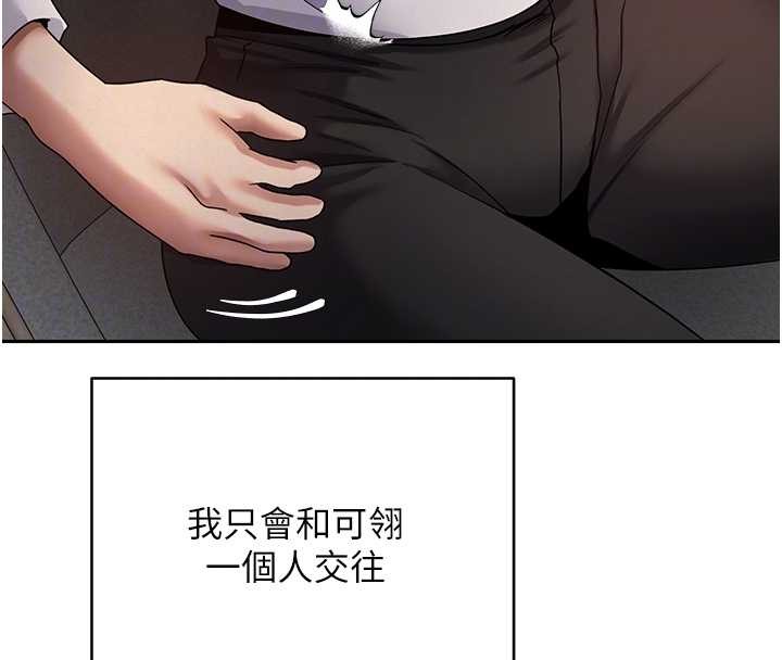 第59话-今天可以射在里面…♥