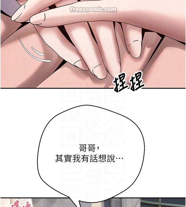 第59话-今天可以射在里面…♥