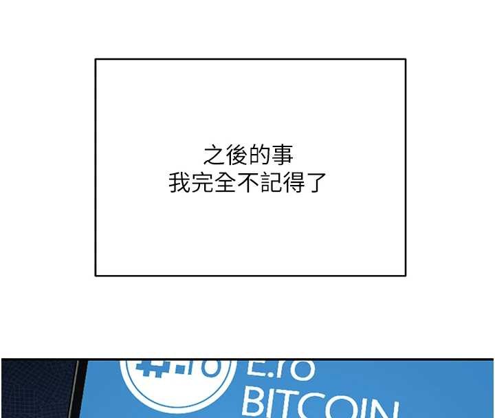 第59话-今天可以射在里面…♥