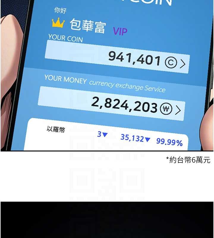 第59话-今天可以射在里面…♥