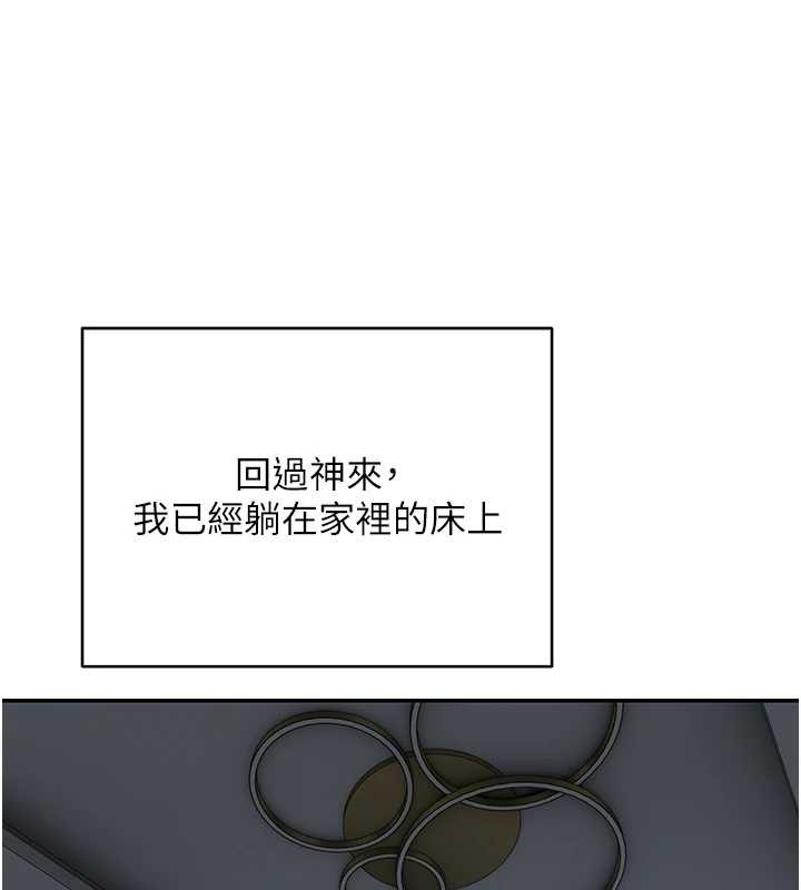 第59话-今天可以射在里面…♥