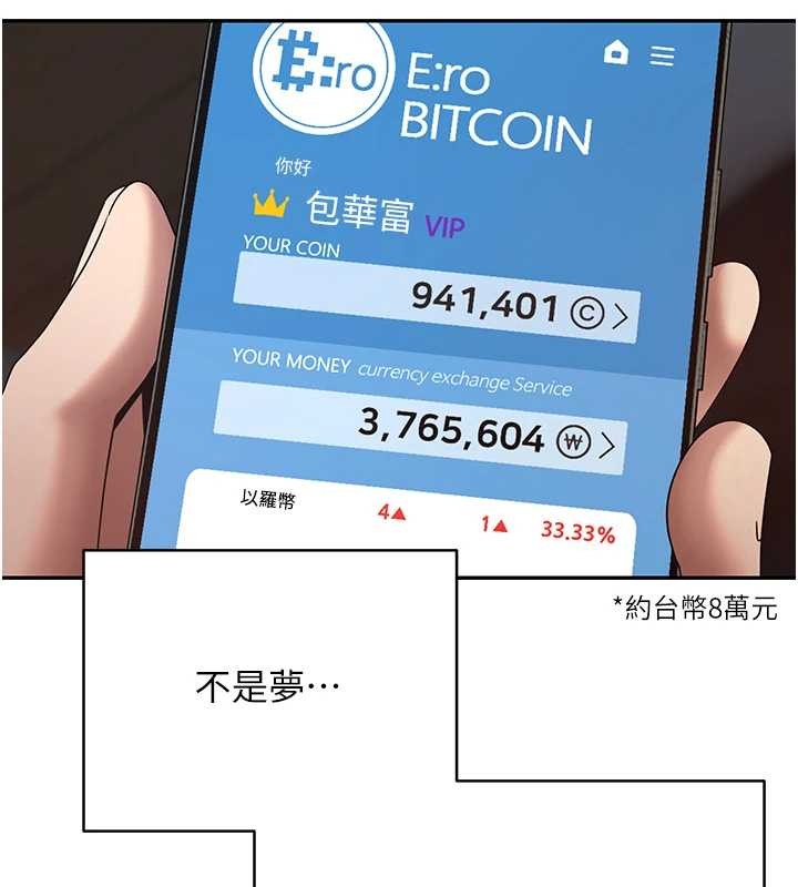 第59话-今天可以射在里面…♥
