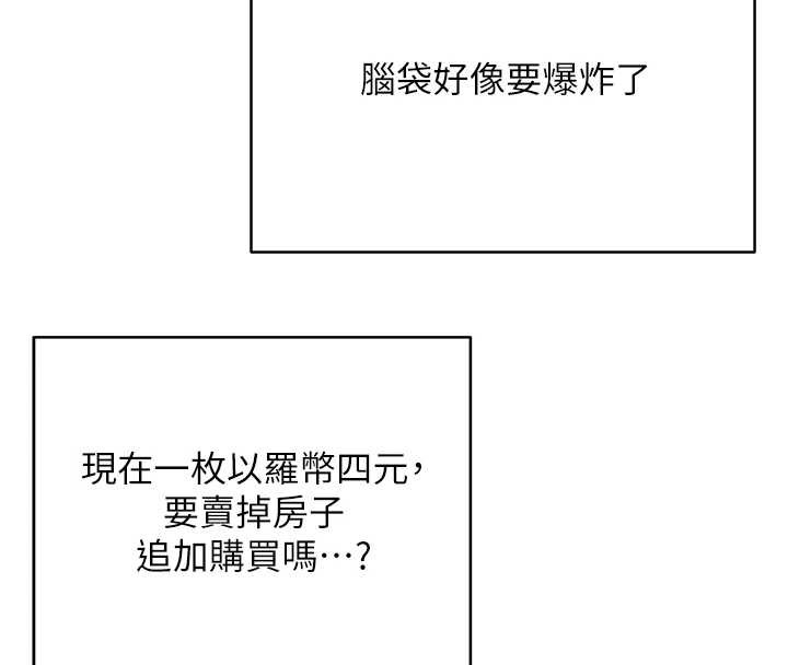 第59话-今天可以射在里面…♥