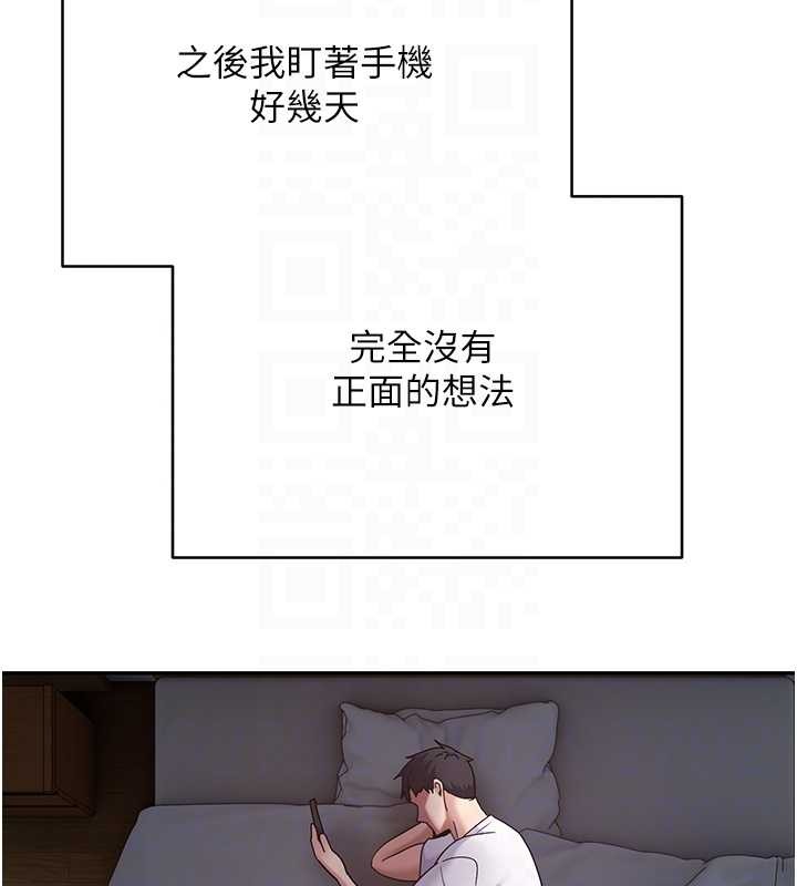 第59话-今天可以射在里面…♥
