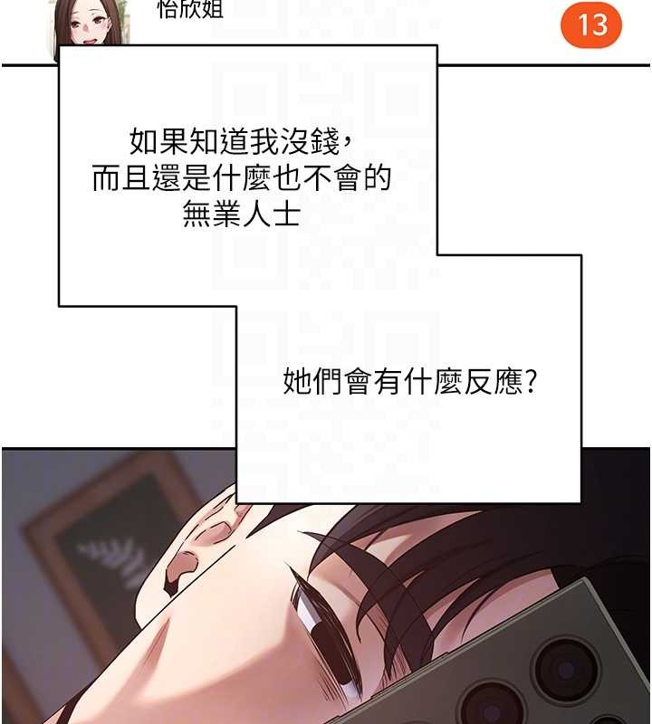 第59话-今天可以射在里面…♥