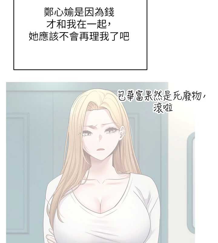 第59话-今天可以射在里面…♥