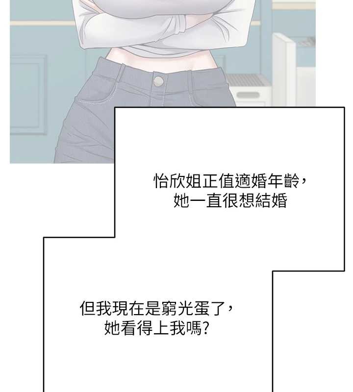 第59话-今天可以射在里面…♥