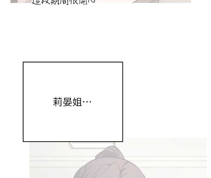 第59话-今天可以射在里面…♥