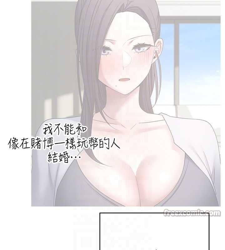 第59话-今天可以射在里面…♥