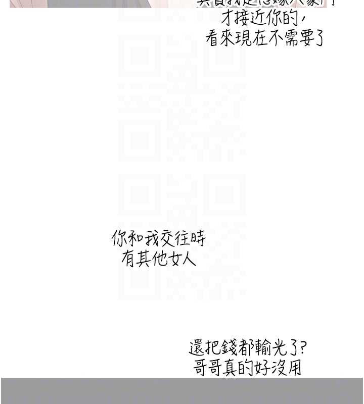 第59话-今天可以射在里面…♥