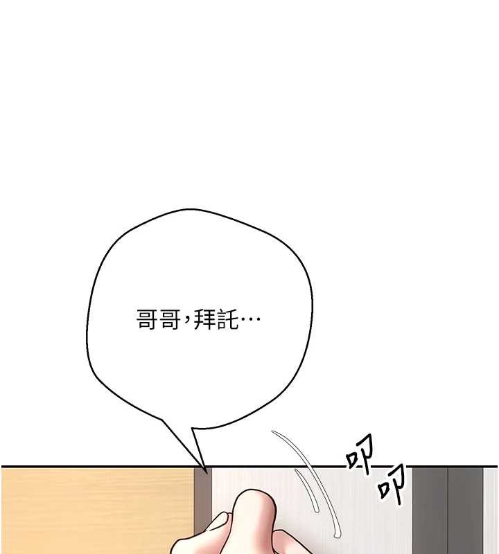 第59话-今天可以射在里面…♥