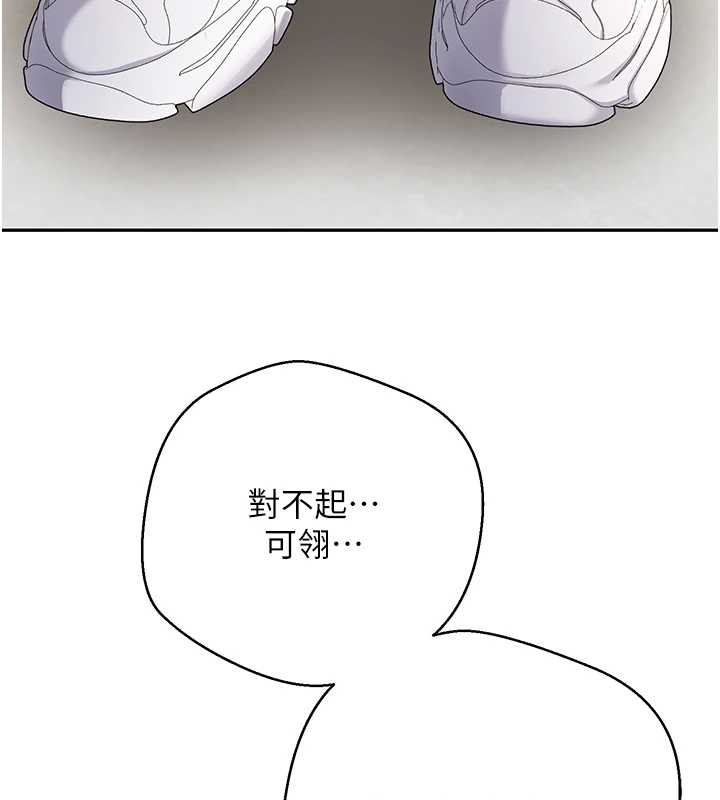 第59话-今天可以射在里面…♥