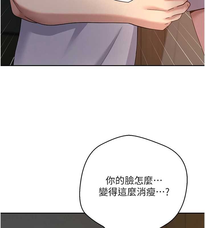第59话-今天可以射在里面…♥