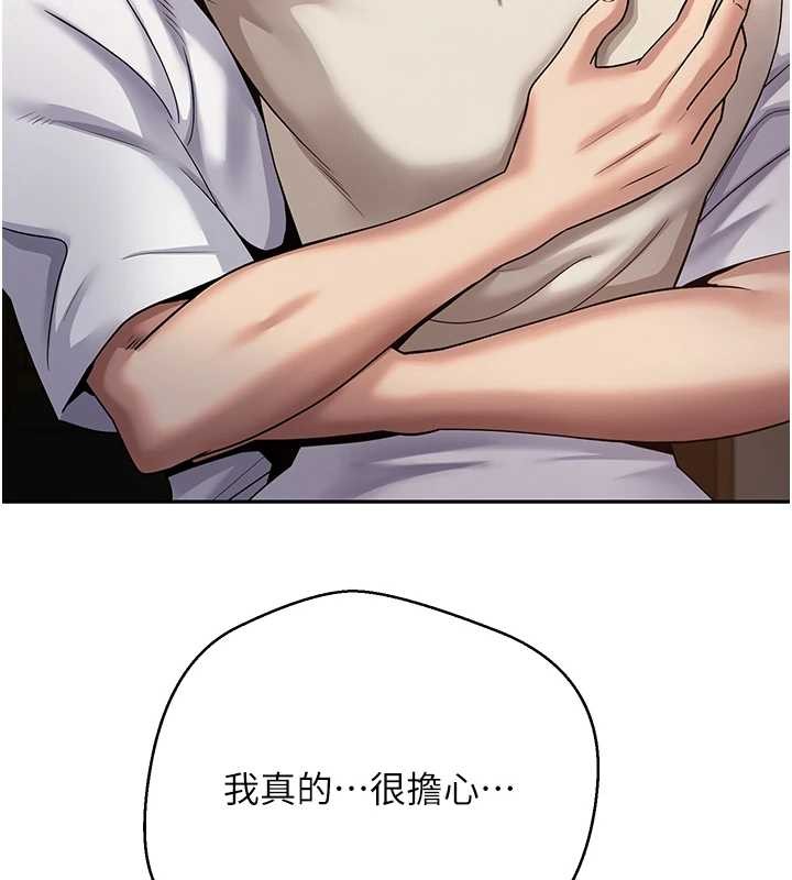 第59话-今天可以射在里面…♥