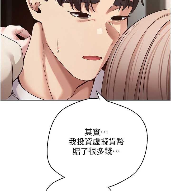 第59话-今天可以射在里面…♥