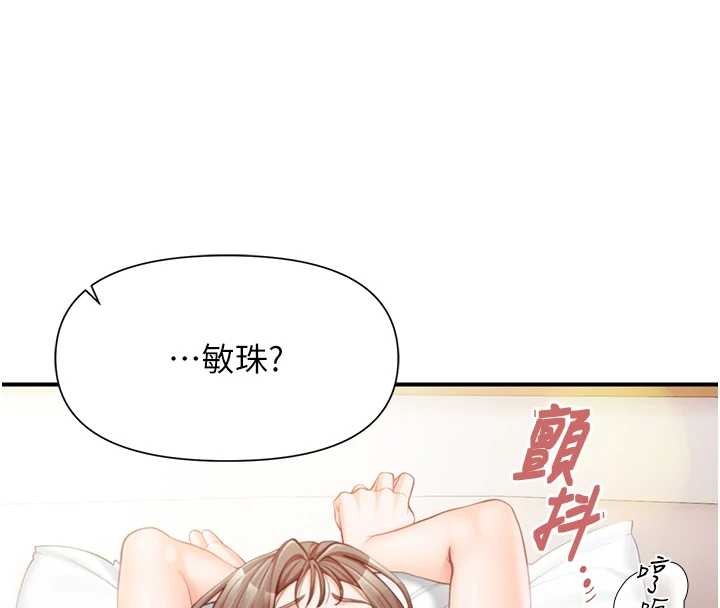 第40话-早晨乳交♥