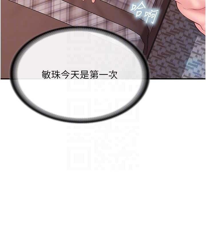 第40话-早晨乳交♥