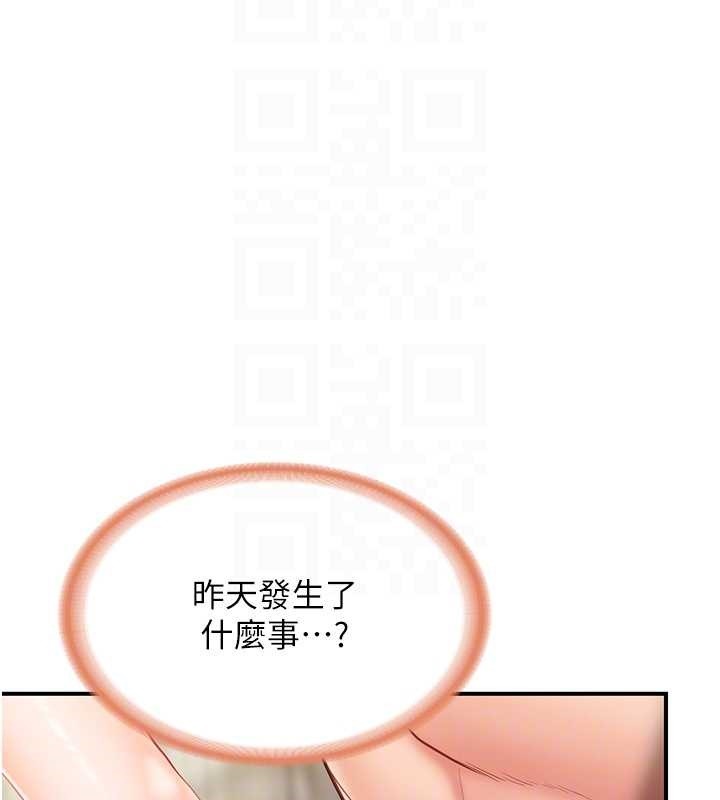 第40话-早晨乳交♥