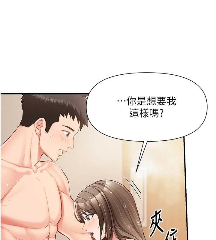 第40话-早晨乳交♥