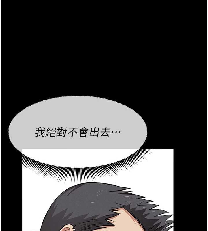 屍變家園:以身相許 第31话-被脚趾肆意羞辱的后庭 第3页