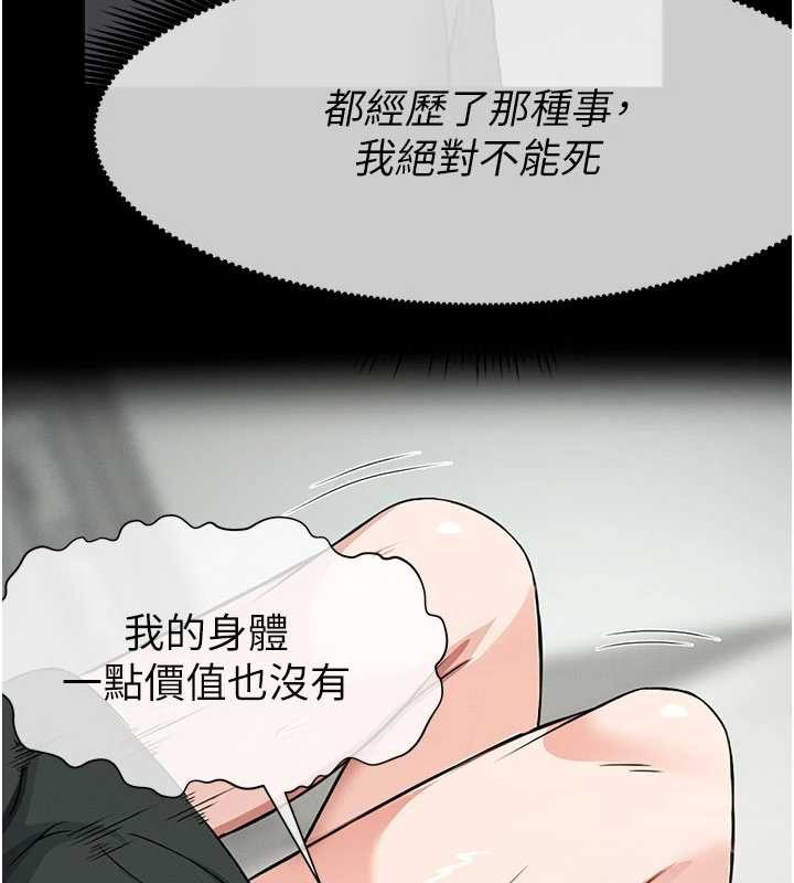 第31话-被脚趾肆意羞辱的后庭